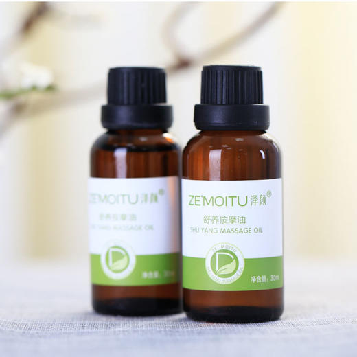 泽颜舒养按摩油 商品图1