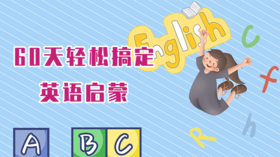 36.【一起唱童谣】Peas Porridge Hot