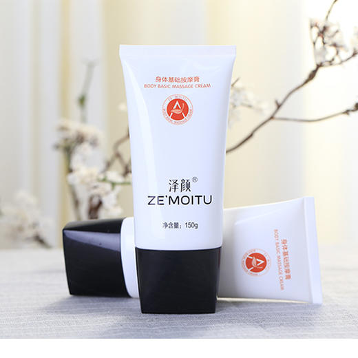 泽颜身体基础按摩膏 商品图1