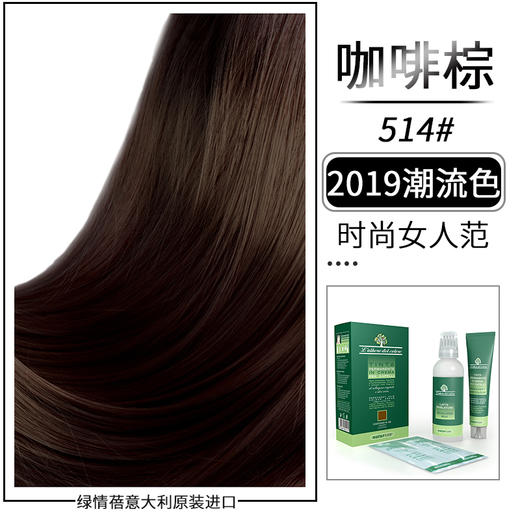 naturebud意大利有机胶原蛋白天然植物染发乳黑色染发剂不伤发无刺激不过敏男女士孕妇可用遮盖白发染发膏 商品图10