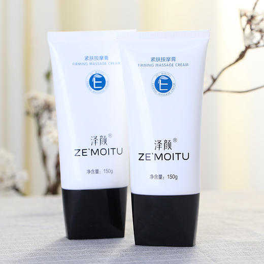 泽颜紧肤按摩膏 商品图1
