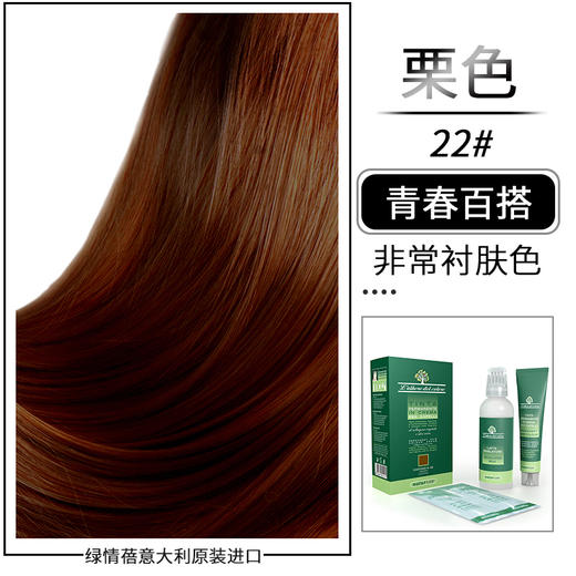 naturebud意大利有机胶原蛋白天然植物染发乳黑色染发剂不伤发无刺激不过敏男女士孕妇可用遮盖白发染发膏 商品图4