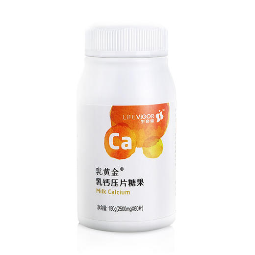生命健乳黄金乳钙压片糖果 商品图0