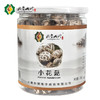 【下架】【清仓26年3月12到期】【助农】武当山珍小花菇200g/罐*2 商品缩略图4