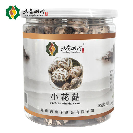 【下架】【清仓26年3月12到期】【助农】武当山珍小花菇200g/罐*2 商品图4