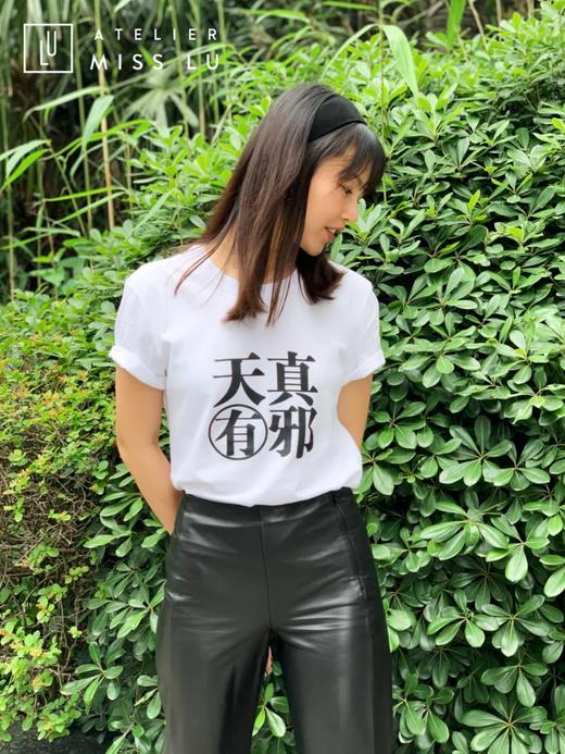 AtelierMissLu—"天真有邪"小白T/00159 商品图1