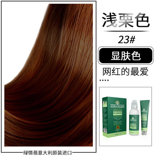 naturebud意大利有机胶原蛋白天然植物染发乳黑色染发剂不伤发无刺激不过敏男女士孕妇可用遮盖白发染发膏 商品图5