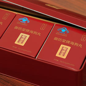 御坊堂牌海狗丸（红盒）