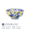 黄彩4.5英寸碗 商品缩略图0