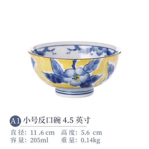 黄彩4.5英寸碗 商品图0