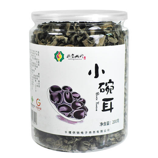 【清仓26年3月12到期】【助农】武当山珍小碗耳200g罐装*2盒 商品图4