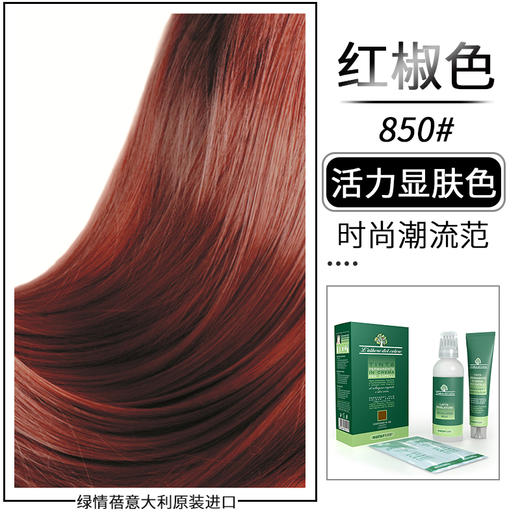 naturebud意大利有机胶原蛋白天然植物染发乳黑色染发剂不伤发无刺激不过敏男女士孕妇可用遮盖白发染发膏 商品图14