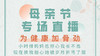 为父母健康加骨劲-母亲节专题 商品缩略图0
