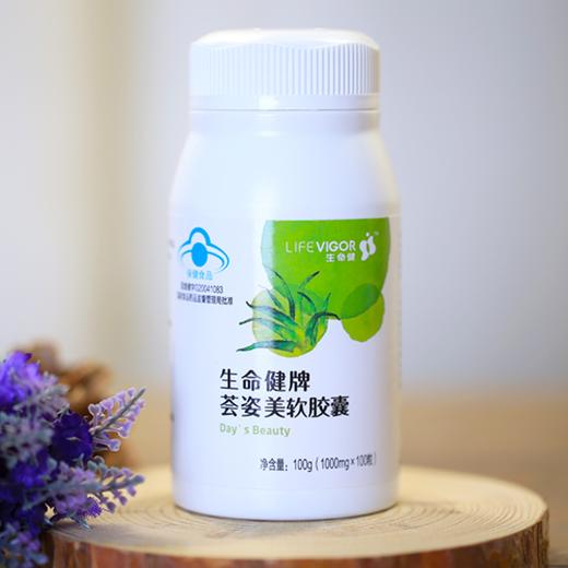 荟姿美软胶囊 商品图1