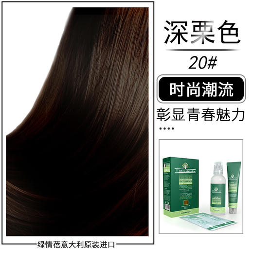 naturebud意大利有机胶原蛋白天然植物染发乳黑色染发剂不伤发无刺激不过敏男女士孕妇可用遮盖白发染发膏 商品图2