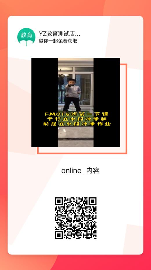 内容创建--会员权限 商品图0