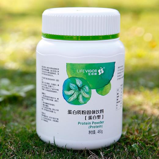 生命健蛋白质粉固体饮料（蛋白型） 商品图1
