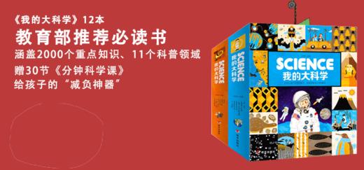 火烧云为什么是红色的？ 商品图0