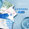 【分销专用】纽西之谜温泉水乍弹免洗睡眠冻膜 多款组合 夜间补水保湿睡眠面膜免洗 商品缩略图4