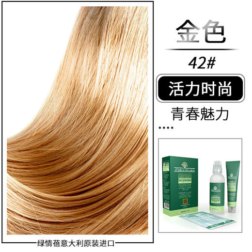 naturebud意大利有机胶原蛋白天然植物染发乳黑色染发剂不伤发无刺激不过敏男女士孕妇可用遮盖白发染发膏 商品图8