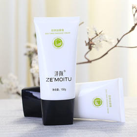 泽颜舒养按摩膏