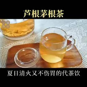 芦根茅根茶