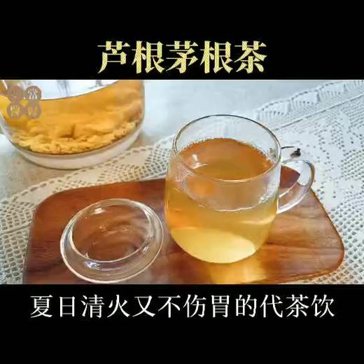 芦根茅根茶 商品图0