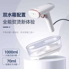 【摩飞手持挂烫机】| 黑科技，它来了