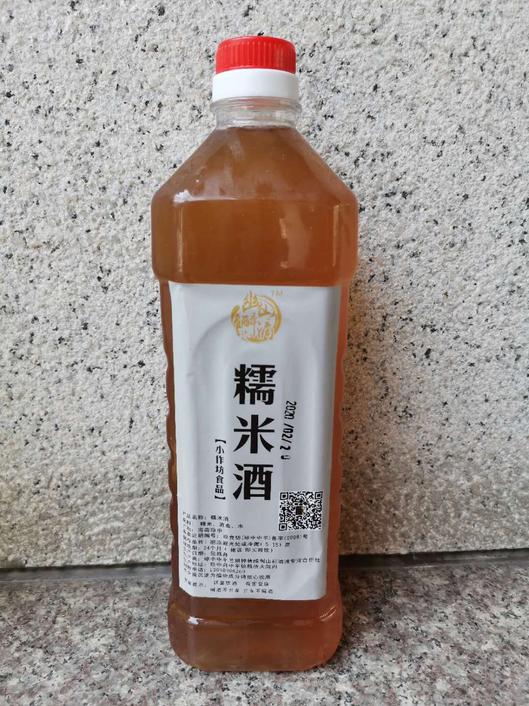 琼中县2.5斤红糯米酒
