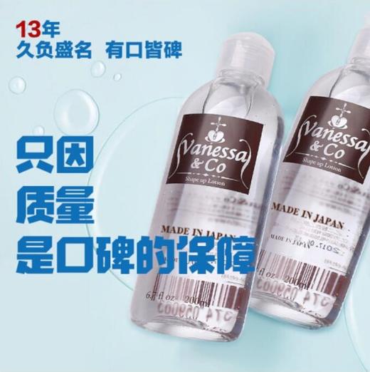 云泥沙 日本进口润滑油 成人水溶性润滑液 200ml 商品图2