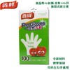 一次性盒装手套100只 商品缩略图0