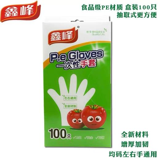 一次性盒装手套100只 商品图0