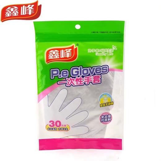 一次性袋装手套30只 商品图0