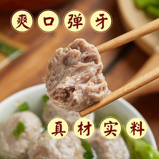 正宗潮汕牛肉丸（500g）包 商品图0