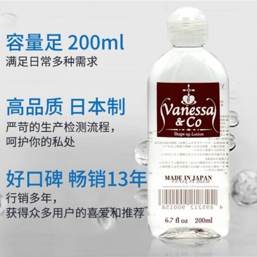 云泥沙 日本进口润滑油 成人水溶性润滑液 200ml 商品图3