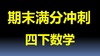 第4单元-小数的定义与性质（三） 商品缩略图0