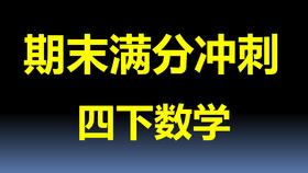 第5单元-三角型（二）