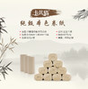 卡其猫纯甄本色卷纸900g 商品缩略图0
