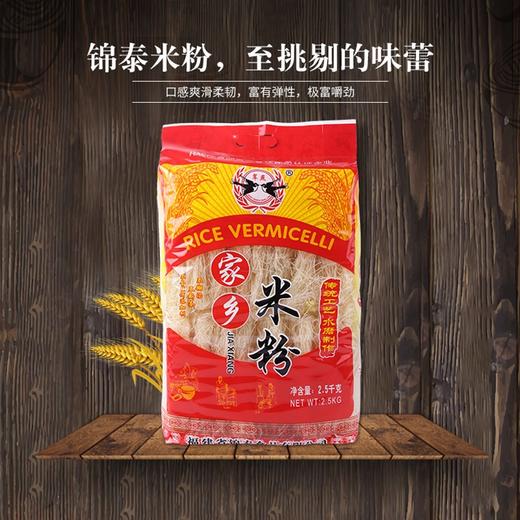 家乡炒粉 袋装米粉大米制爽滑劲道福建特产粉干(400克 ) 商品图2