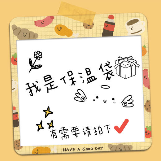 【保温袋】 商品图0