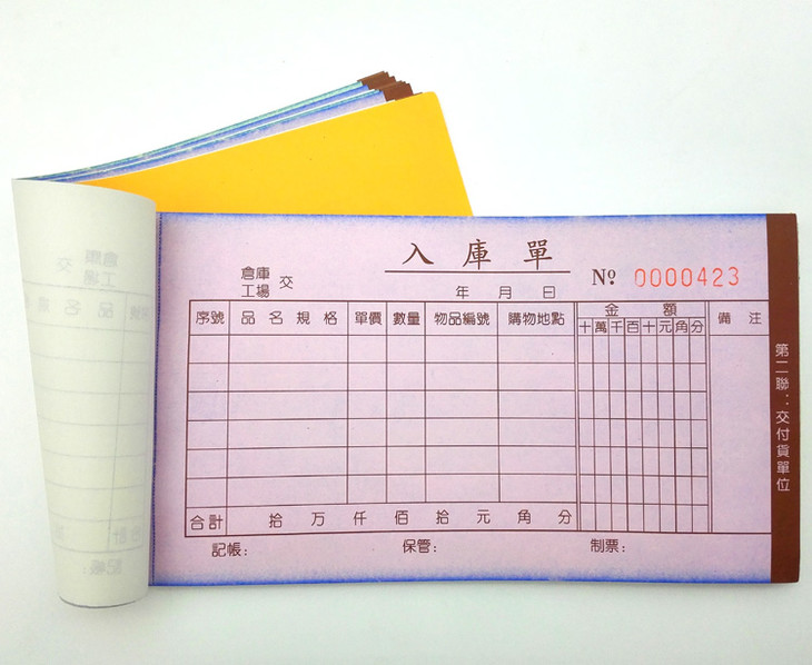 胜章优质三联入库单128b高级无碳自复易撕型