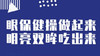 眼保健操做起来,明亮双眸吃出来 商品缩略图0