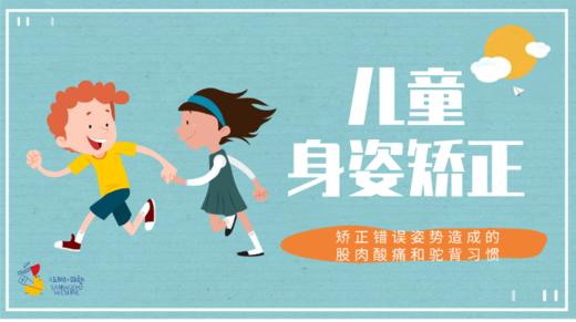 身姿矫正1-高级版伸懒腰（预科班） 商品图0