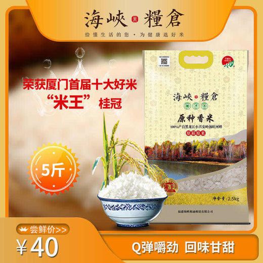 原种香米5斤 商品图0