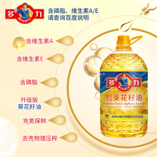 多力 黄金3益葵花籽油 5L 送400ml 商品图0