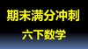 第六单元-比和比例 商品缩略图0