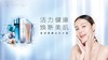 活力健康,焕新美肌 商品缩略图0