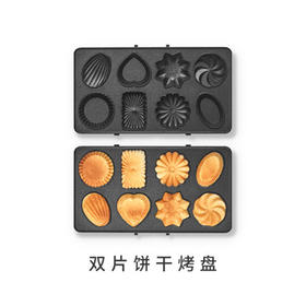 韩国大宇三明治机双片饼干烤盘