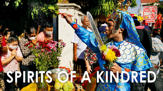 Diaspora | 四海一家 商品图0