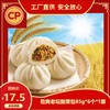 劲爽老坛酸菜包（85G*6个/袋*1袋） 商品缩略图0
